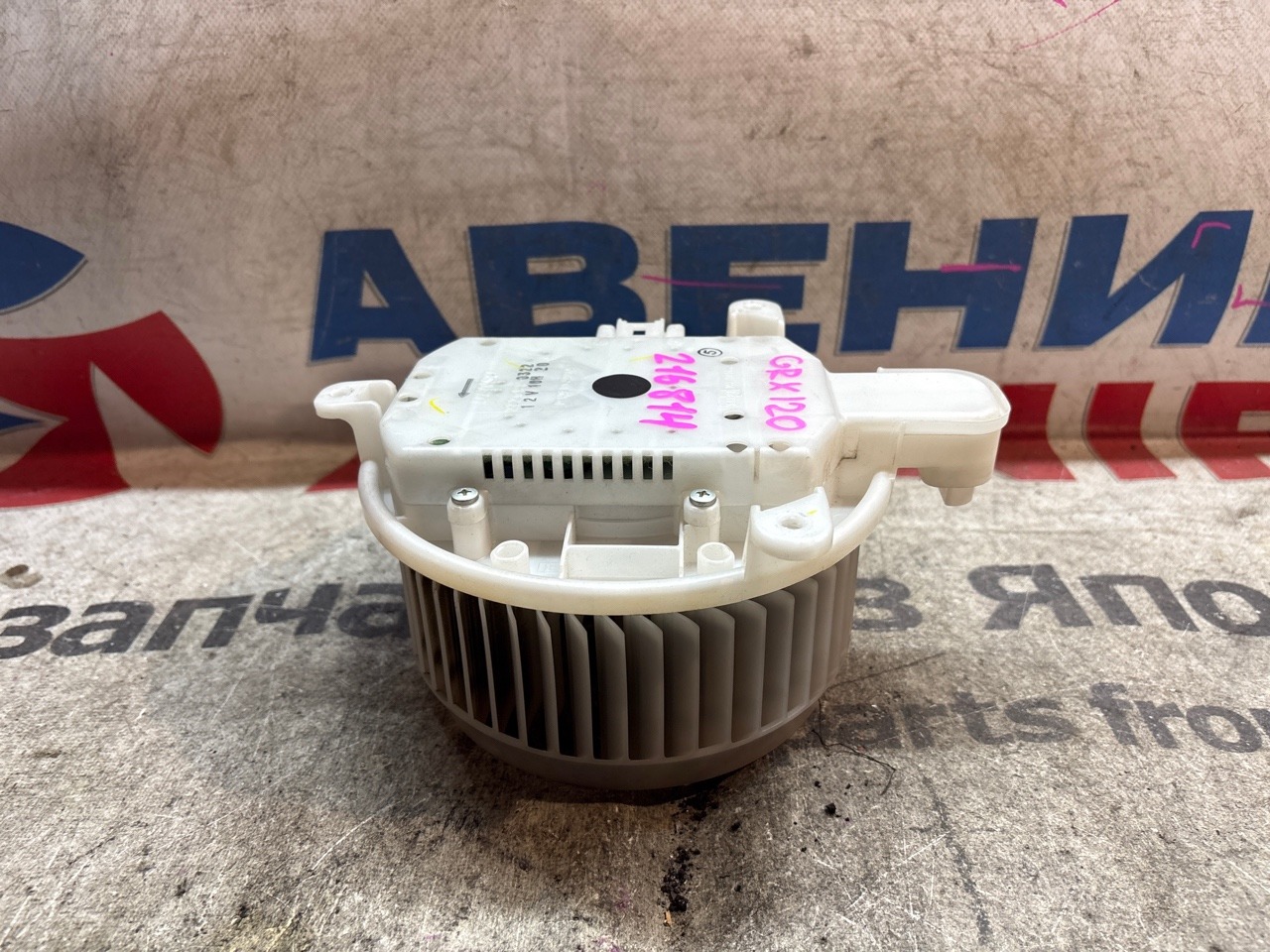 Мотор печки TOYOTA MARK X GRX130 (б/у)
