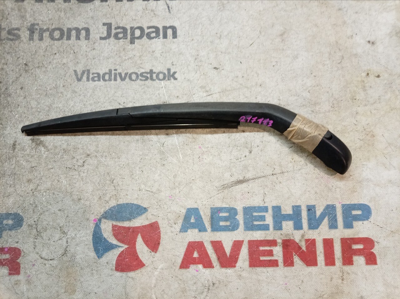 Дворник 5-й двери MITSUBISHI MIRAGE A03A (б/у)