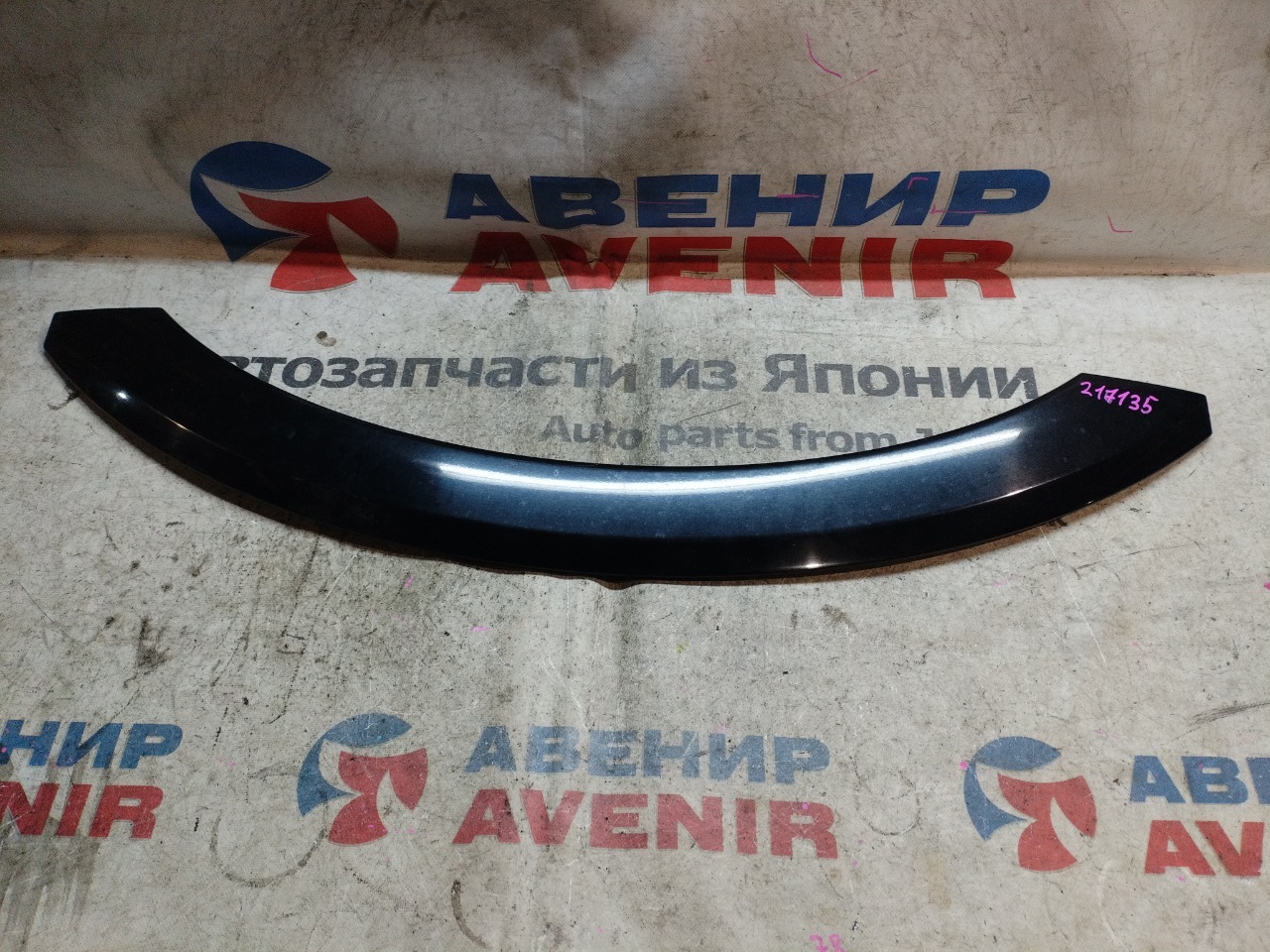 Спойлер HONDA N-ONE JG1 задний (б/у)