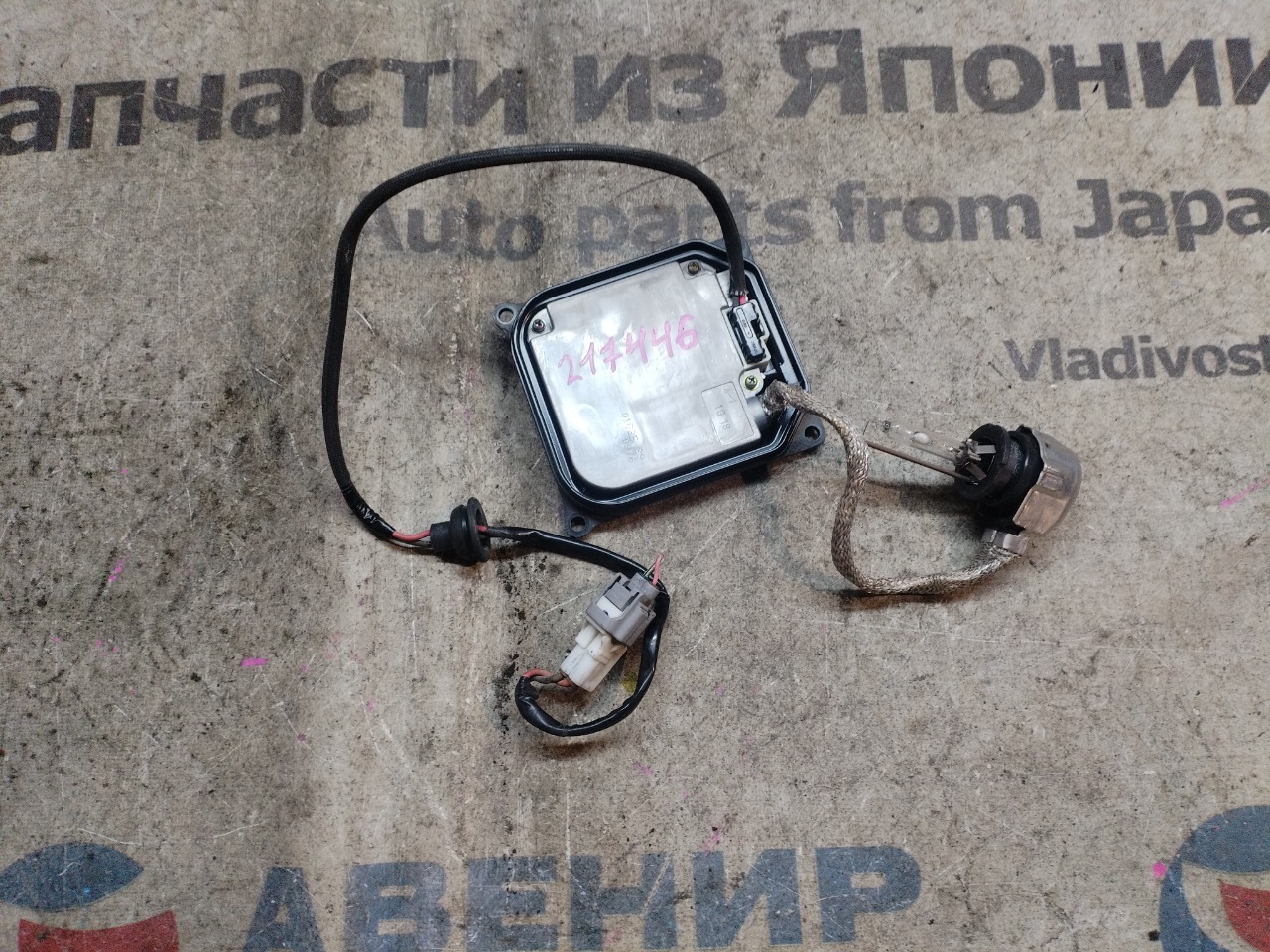 Блок розжига ксенона TOYOTA (б/у)