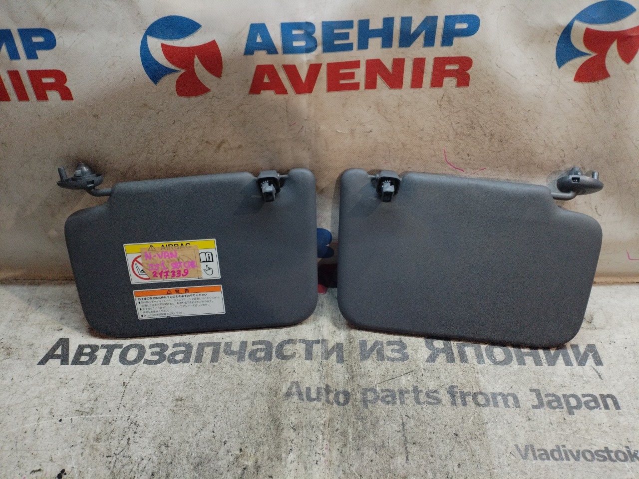 Козырек от солнца HONDA N-VAN JJ1 (б/у)