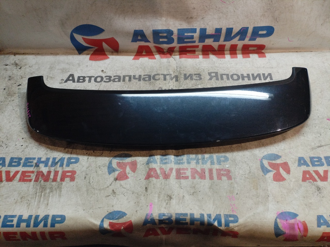 Спойлер TOYOTA BLADE AZE154H (б/у)