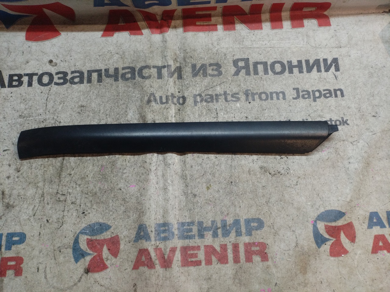 Накладка на стойку кузова HONDA ELEMENT YH2 передняя правая (б/у)