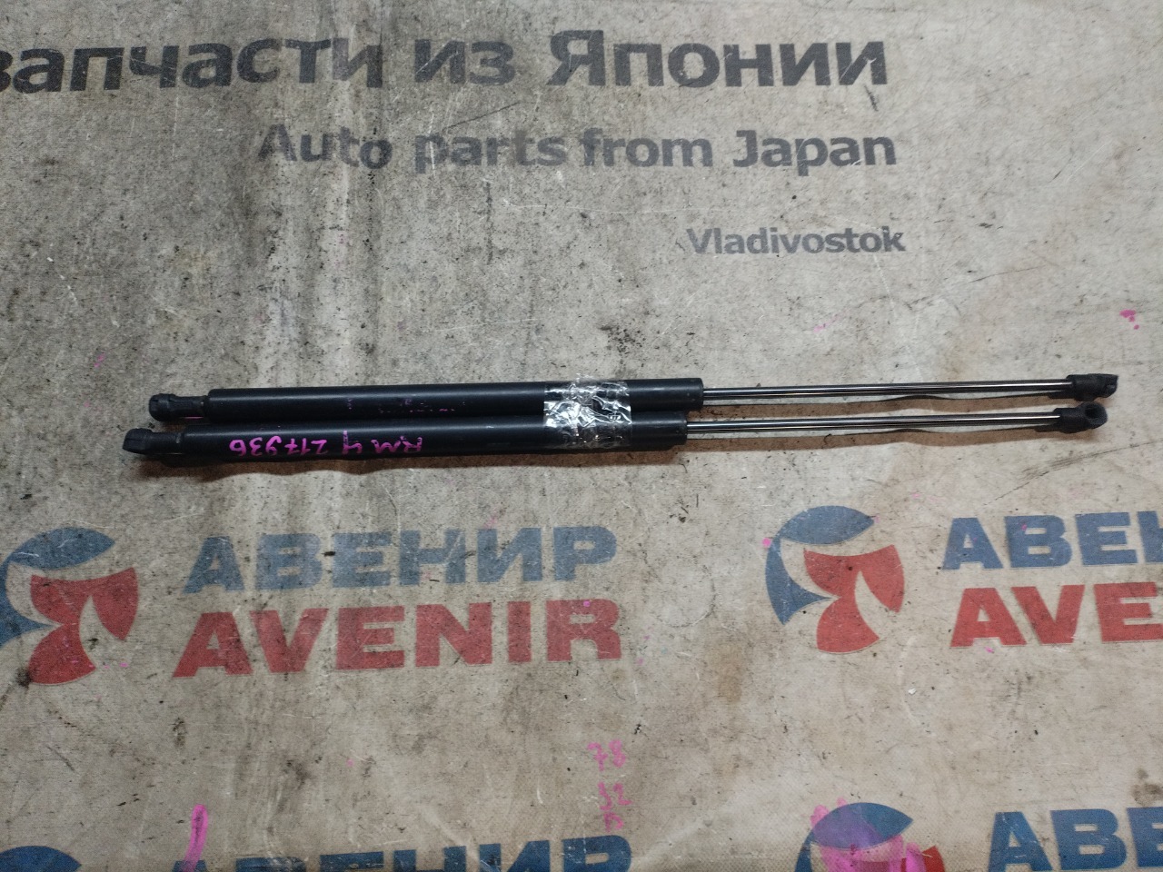 Амортизатор задней двери HONDA CR-V RM4 (б/у)