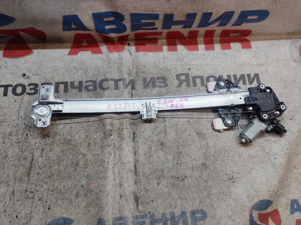 Стеклоподъемник HONDA CR-V RE4 передний правый (б/у)