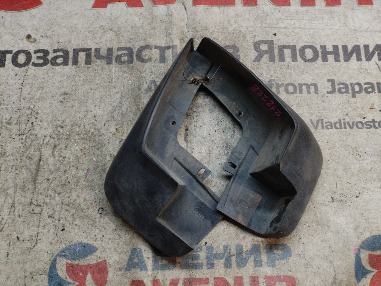 Брызговик HONDA ELEMENT YH2 передний (б/у)