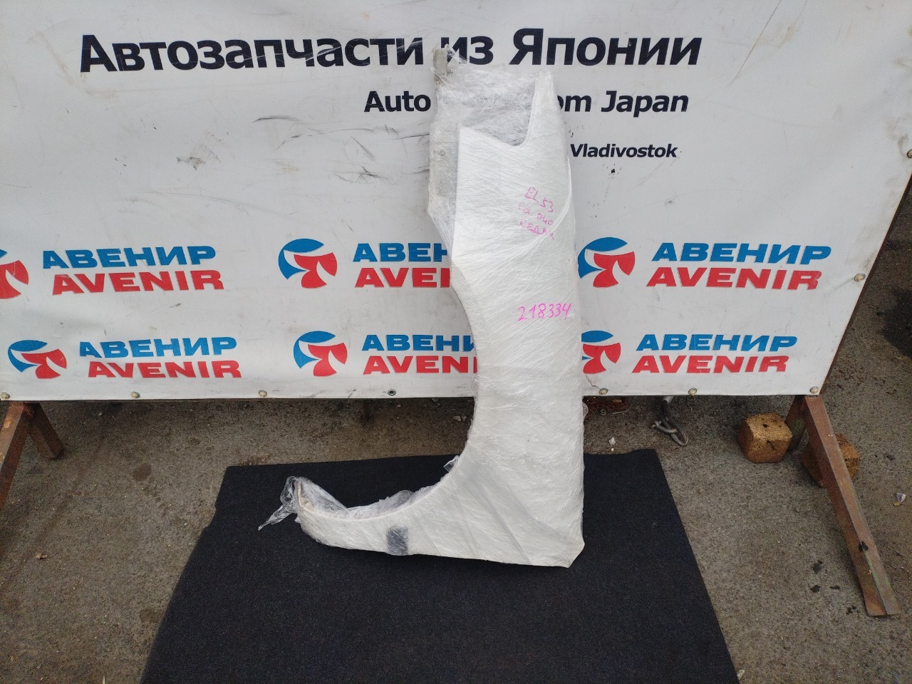 Крыло TOYOTA CORSA EL51 переднее левое (б/у)