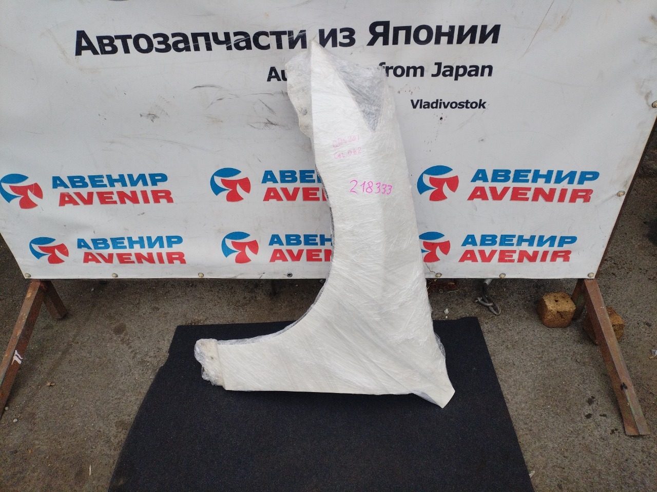 Крыло TOYOTA CROWN GRS200 переднее левое (б/у)