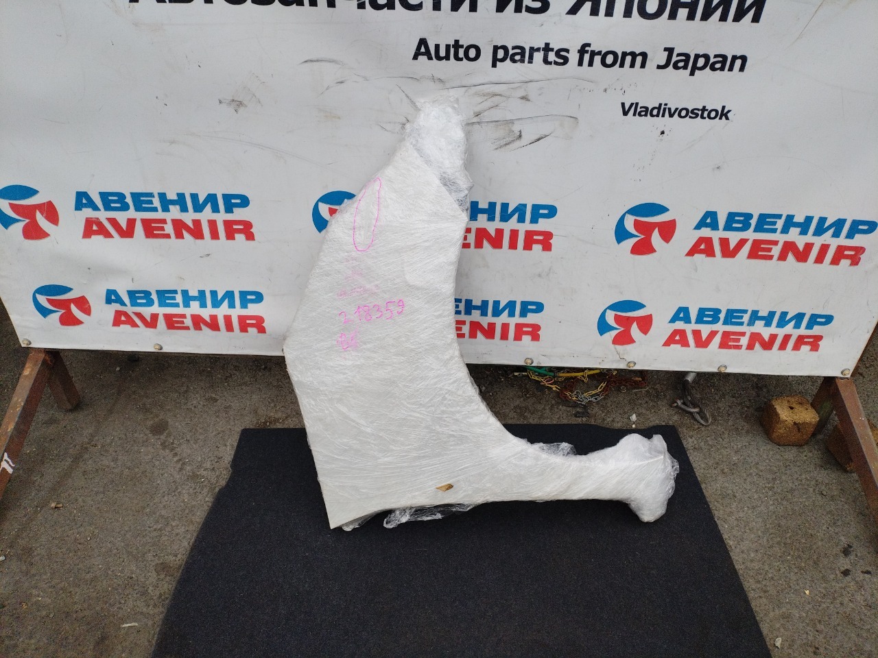 Крыло HONDA FIT GR3 переднее правое (б/у)
