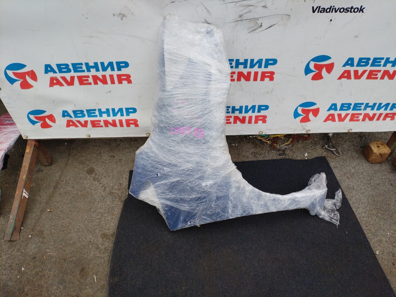 Крыло HONDA FIT GP5 переднее правое (б/у)