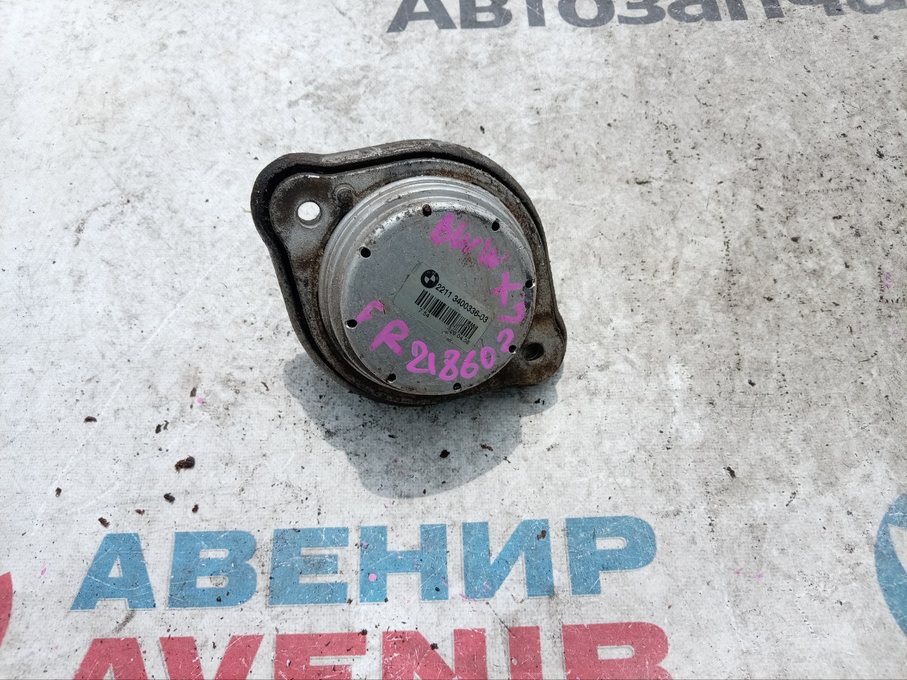 Подушка двигателя BMW X3 PС25 N52B25A правая (б/у)
