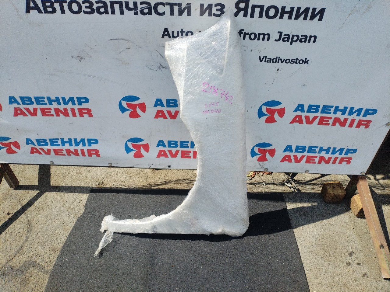 Крыло TOYOTA VISTA ARDEO SV50 переднее левое (б/у)