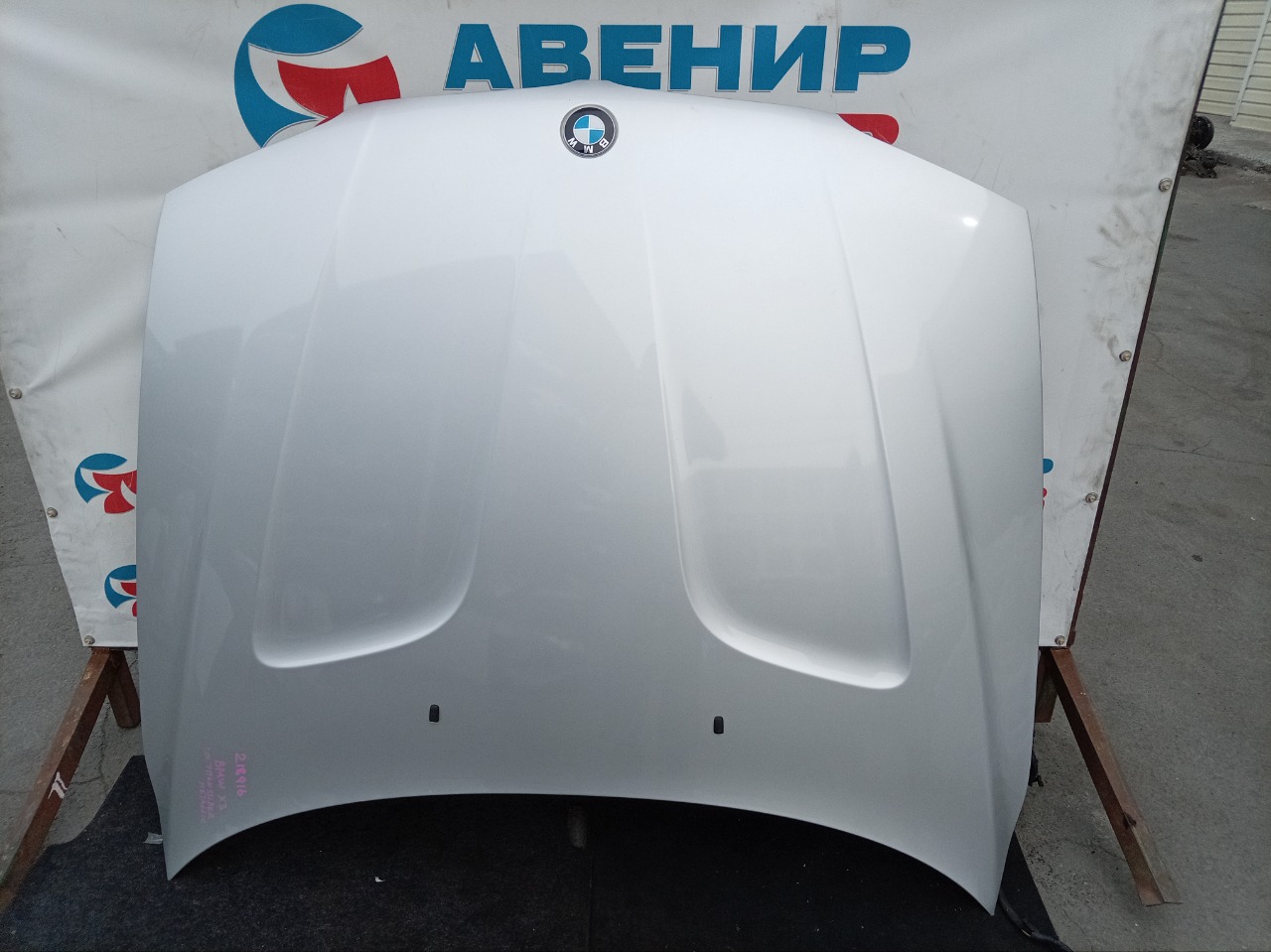 Капот BMW X3 PC25 (б/у)