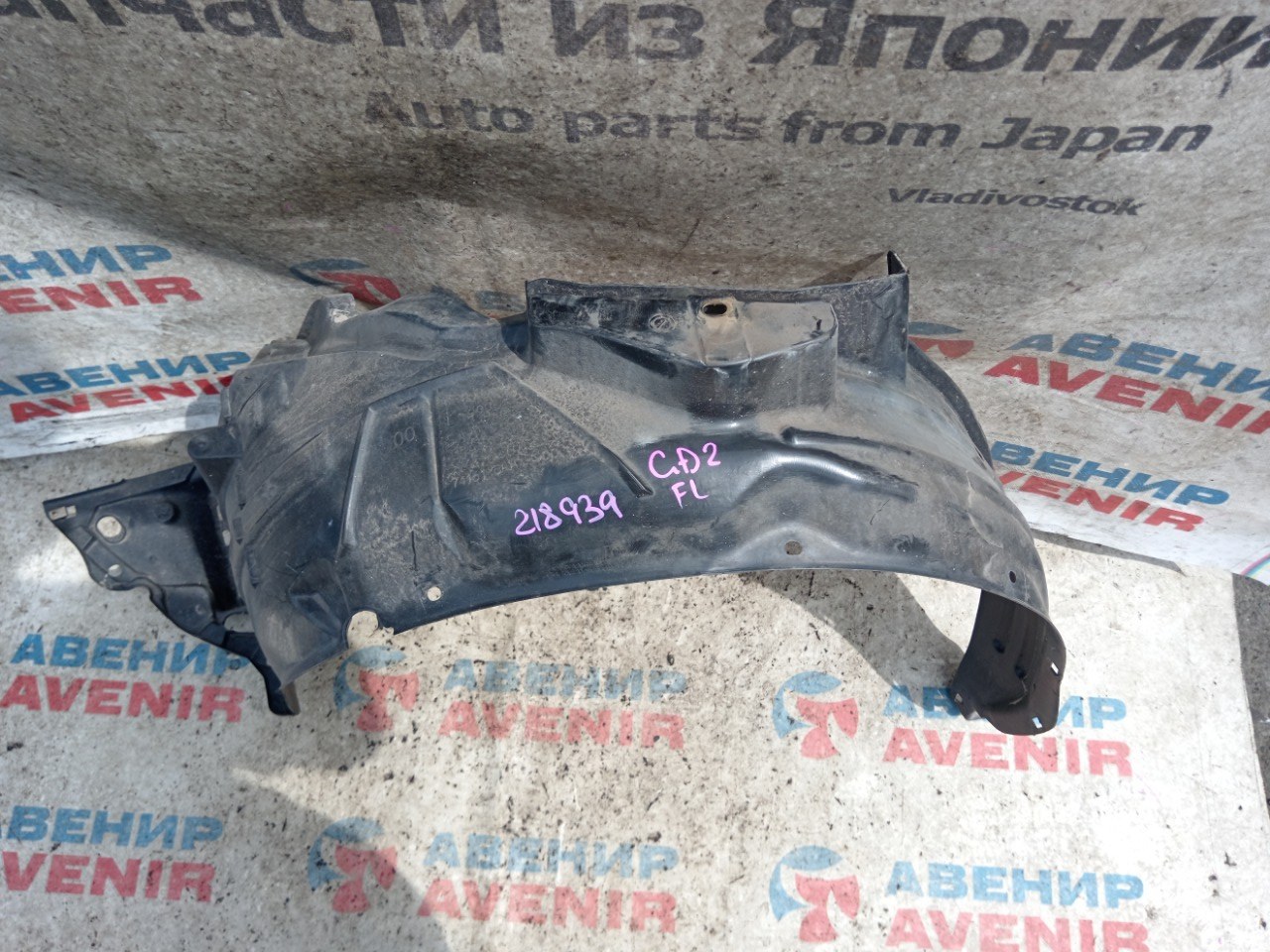 Подкрылок HONDA FIT GD1 передний левый (б/у)