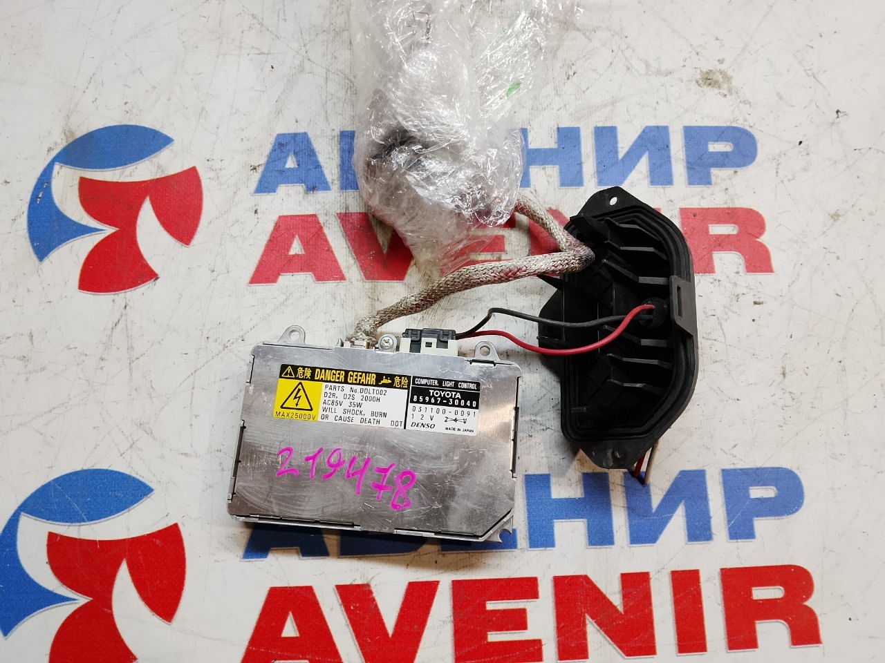 Блок розжига ксенона TOYOTA ALPHARD MNH15 (б/у)