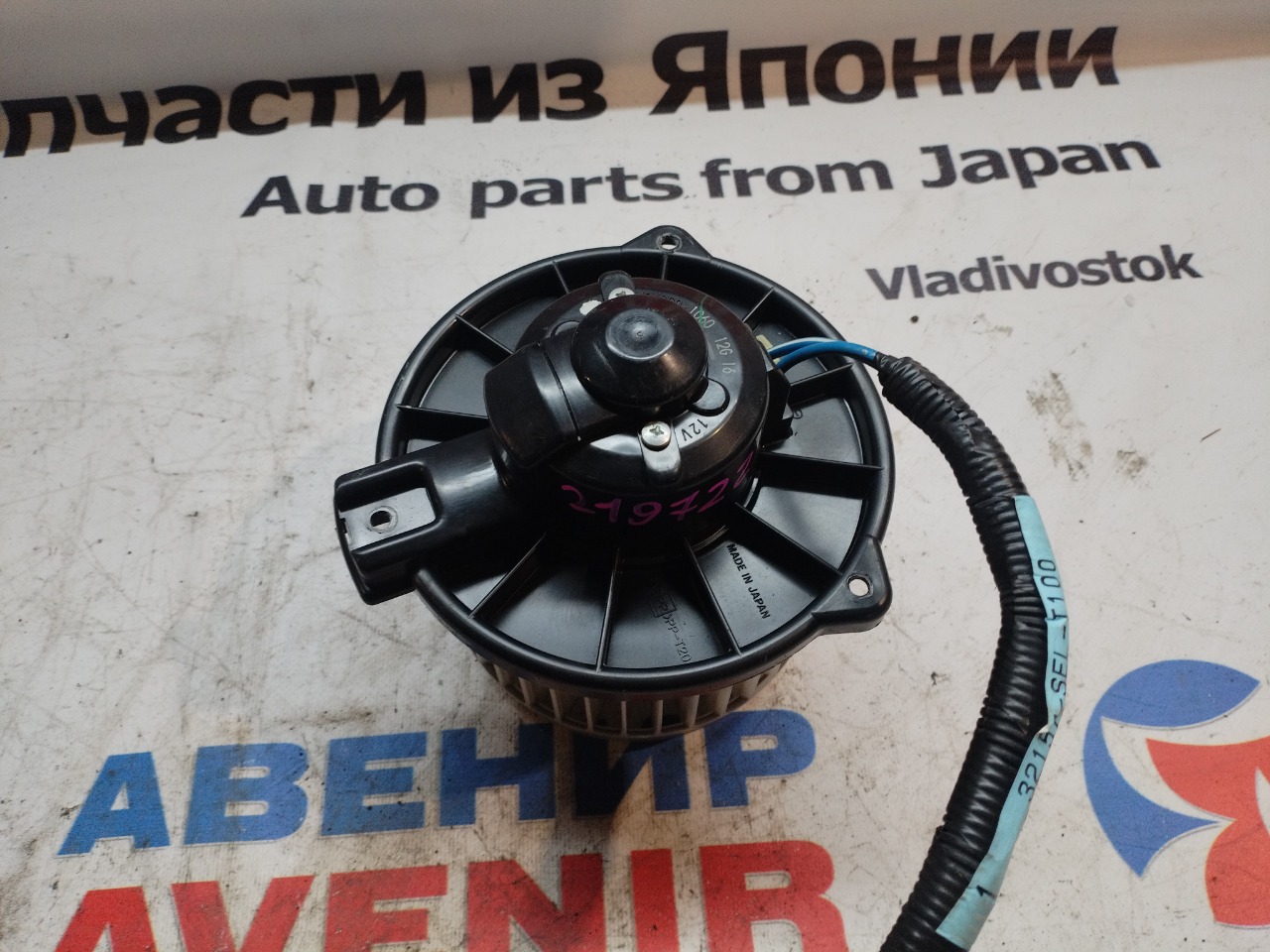 Мотор печки HONDA FIT GD2 (б/у)