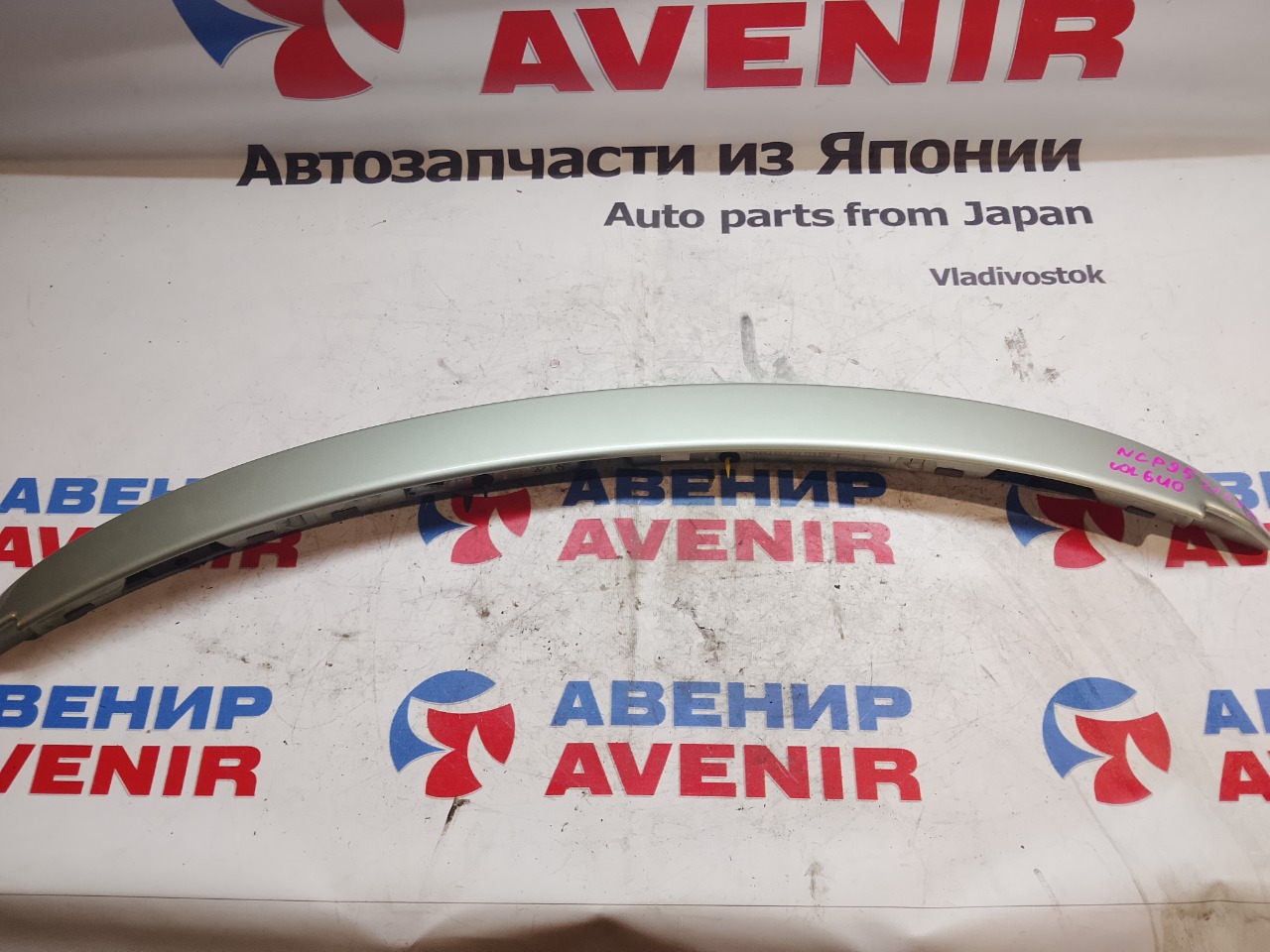 Спойлер TOYOTA VITZ NCP95 задний (б/у)