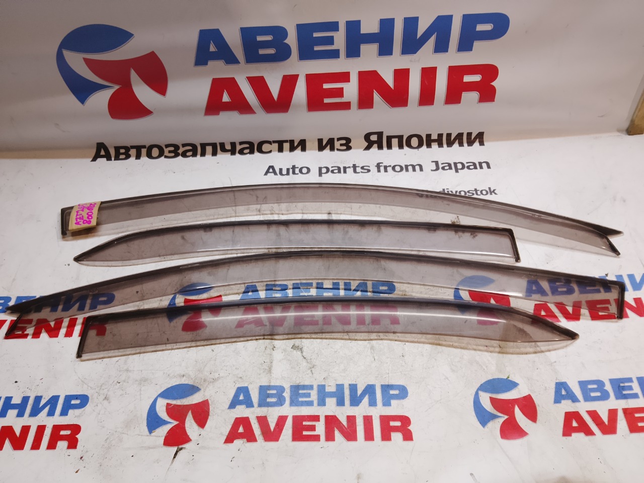Ветровики комплект TOYOTA ALLION ZRT265 (б/у)