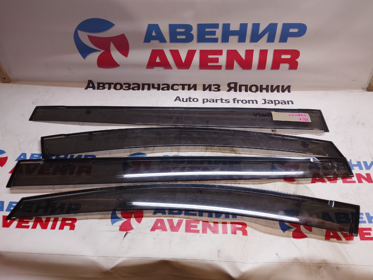 Ветровики комплект HONDA ODYSSEY RC1 (б/у)