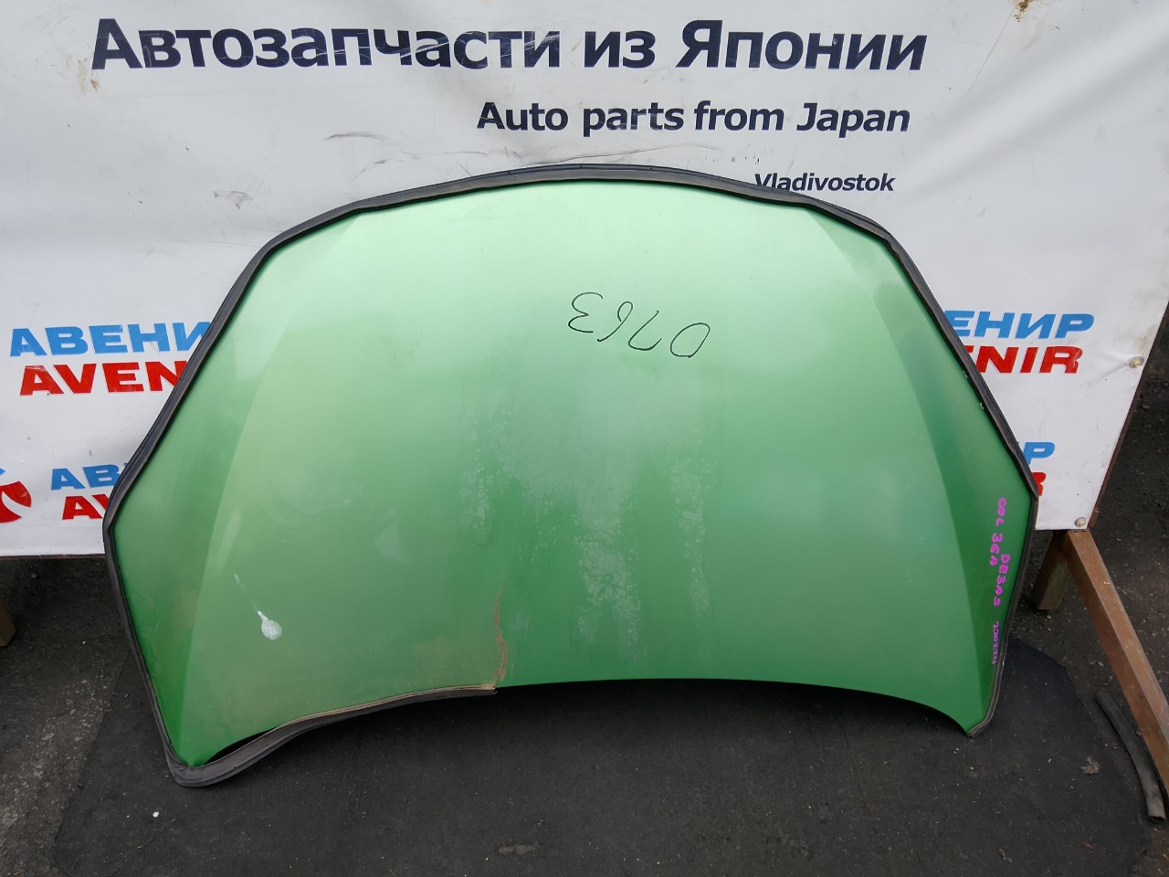 Капот MAZDA DEMIO DE3FS (б/у)