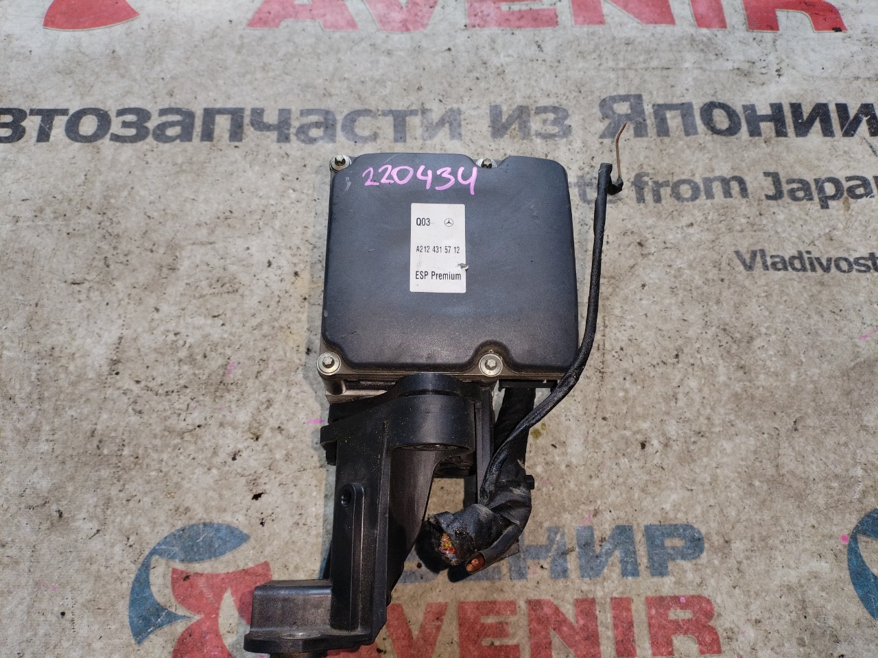 Блок abs MERCEDES-BENZ E-CLASS W212 (б/у)