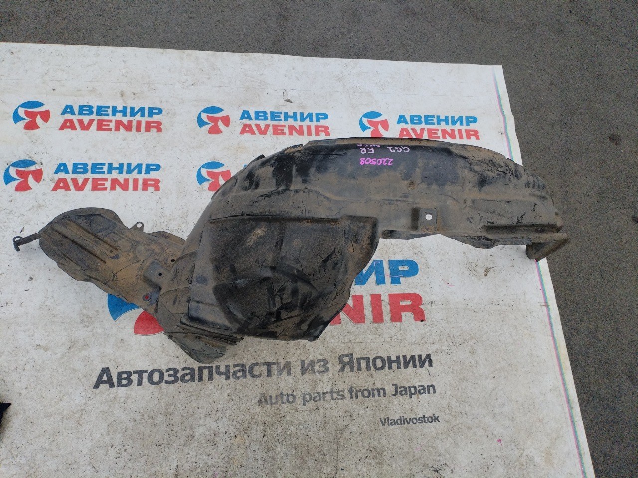 Подкрылок SUBARU IMPREZA GG2 передний правый (б/у)