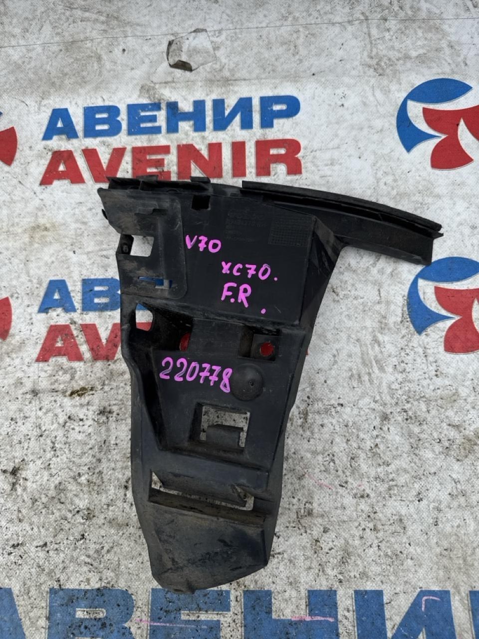 Крепление бампера VOLVO V70 XC70 переднее правое (б/у)