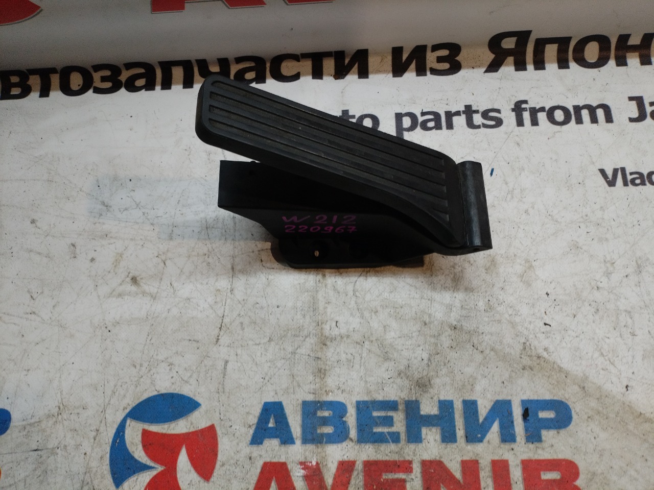 Педаль газа MERCEDES-BENZ E-CLASS W212 M271DE18AL (б/у)