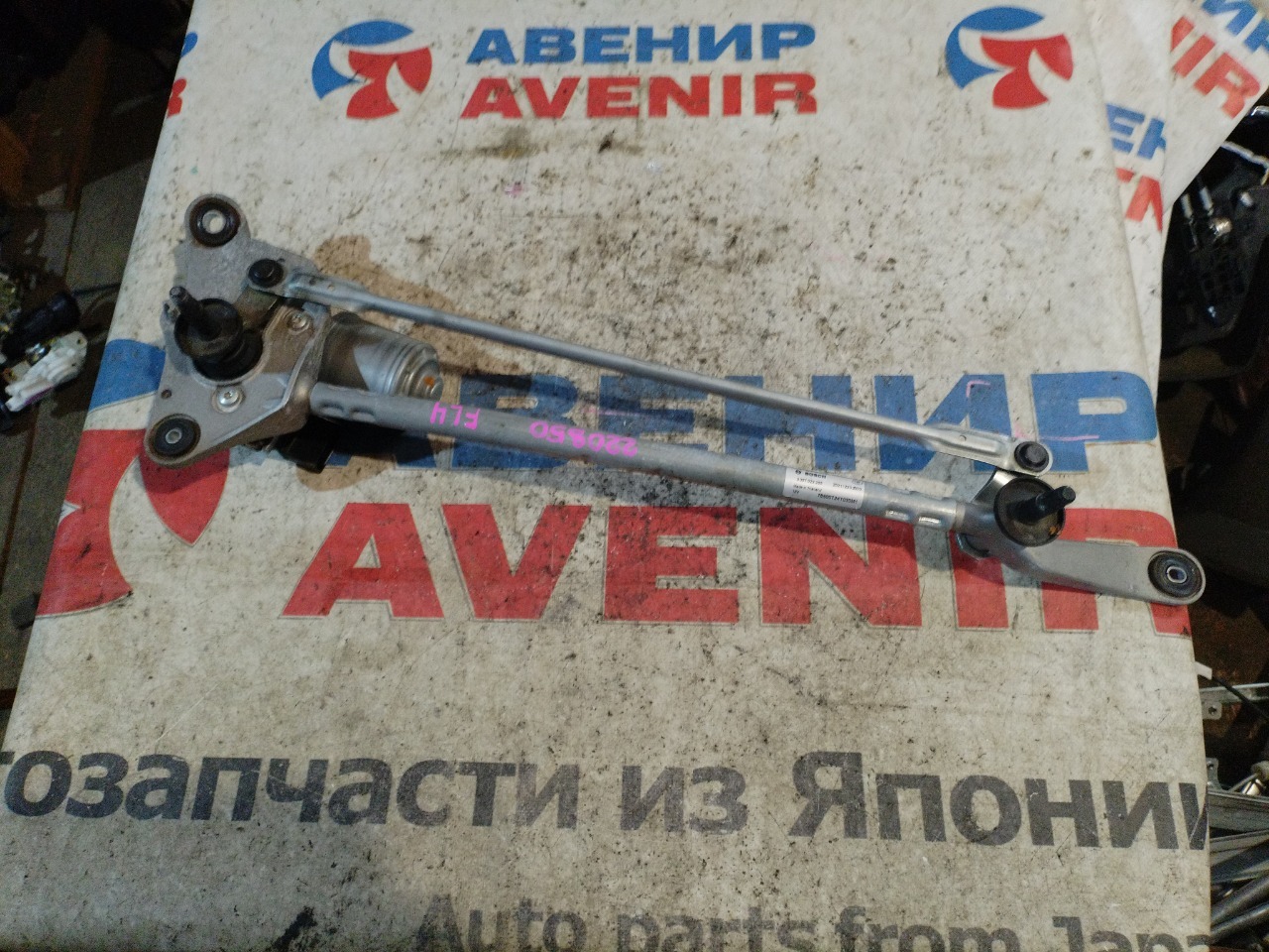 Трапеция дворников HONDA CIVIC FL4 (б/у)