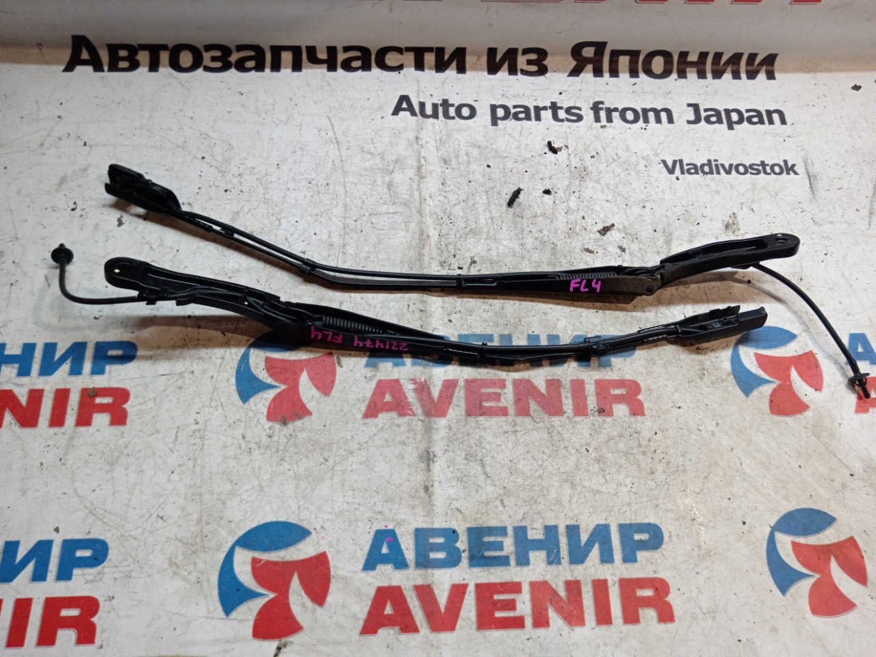 Держатель дворника HONDA CIVIC FL4 передний (б/у)