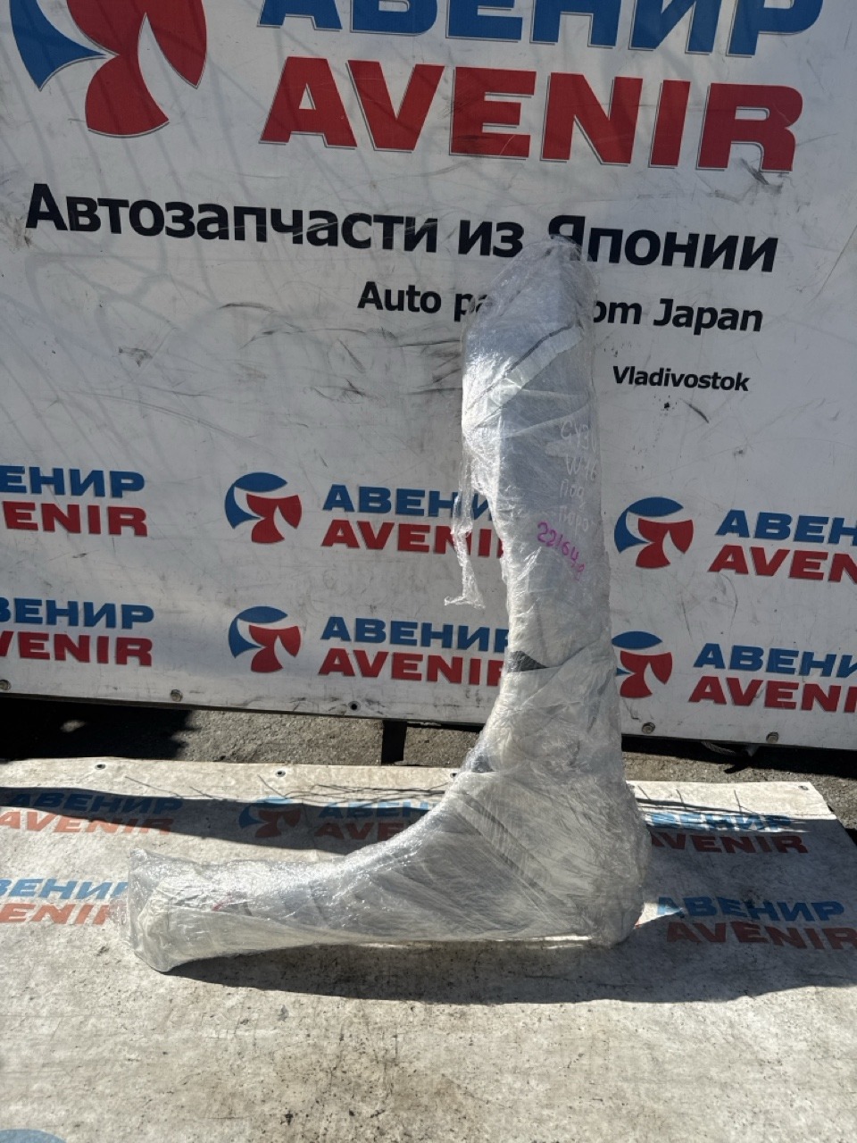 Крыло MAZDA ATENZA GY3W переднее левое (б/у)