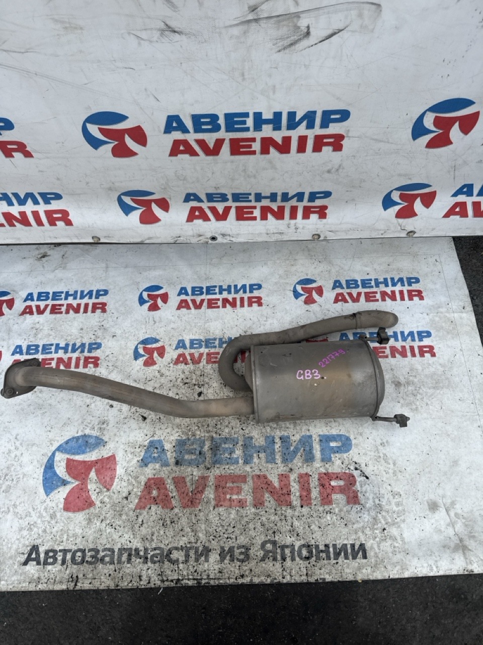Бочка глушителя HONDA FREED GB3 L15A (б/у)