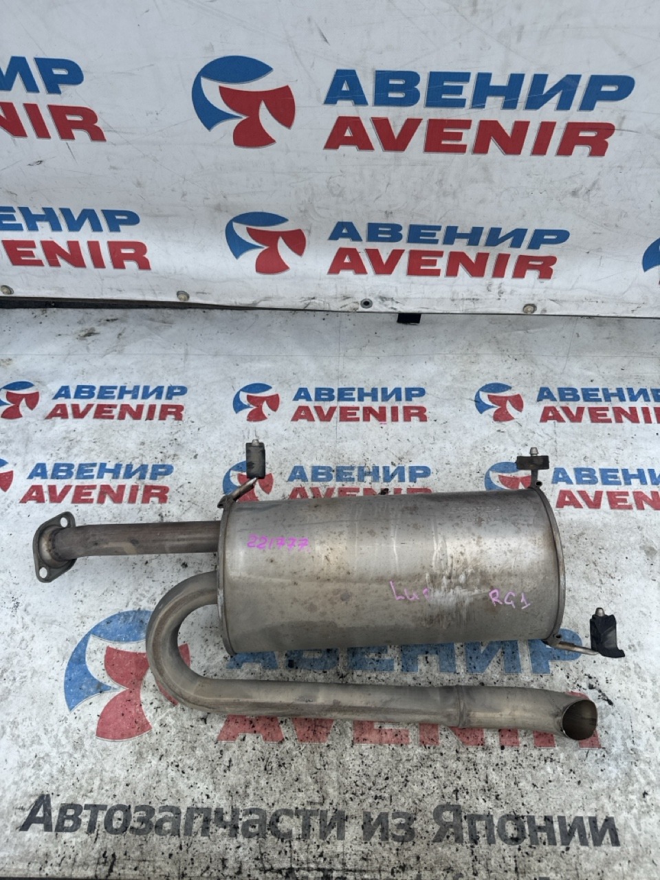 Бочка глушителя HONDA STEPWGN RG1 K20A (б/у)