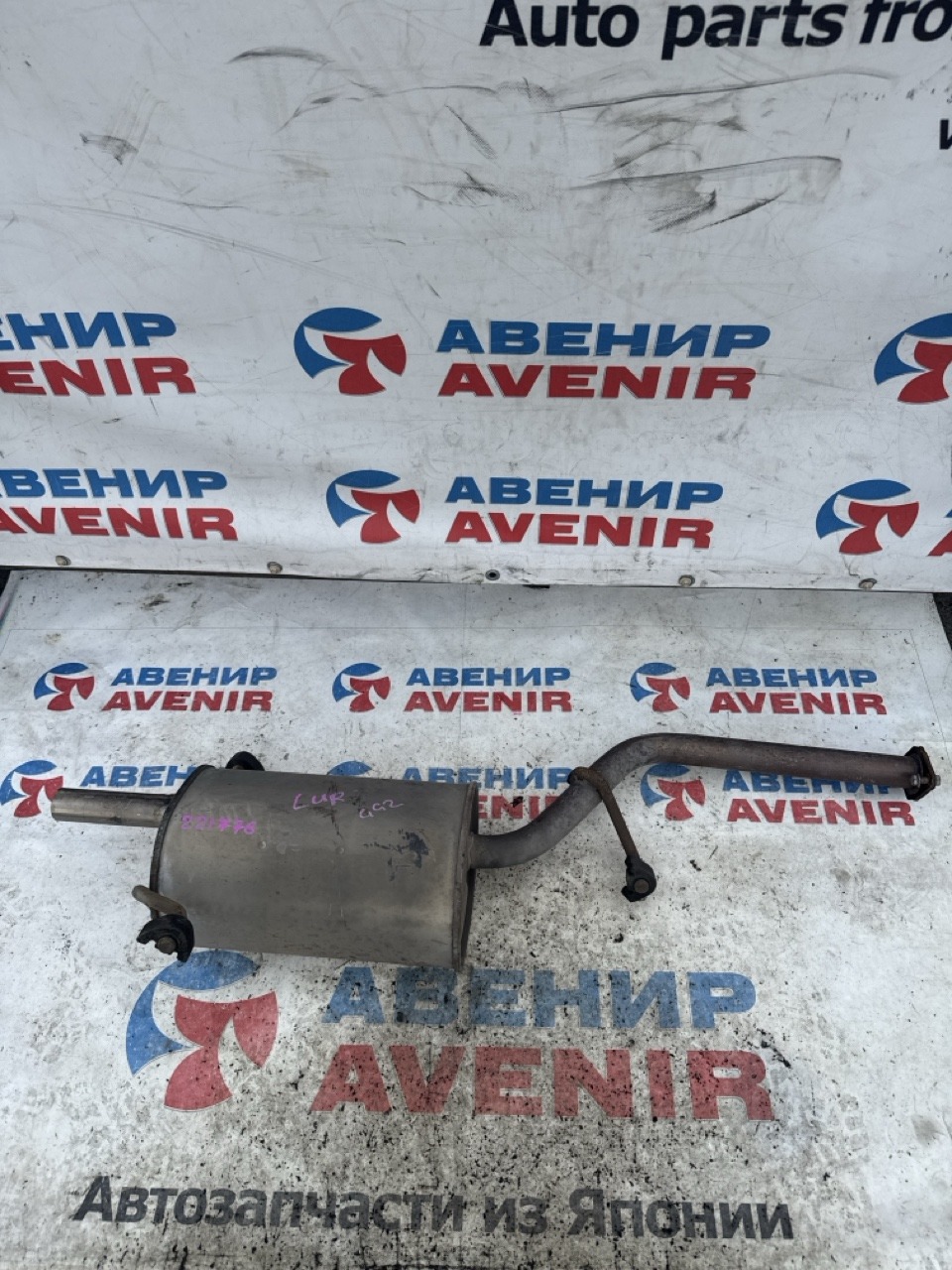 Бочка глушителя SUBARU IMPREZA GD2 EJ15 (б/у)