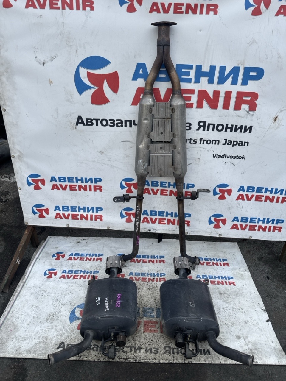 Глушитель NISSAN SKYLINE V36 VQ25HR (б/у)
