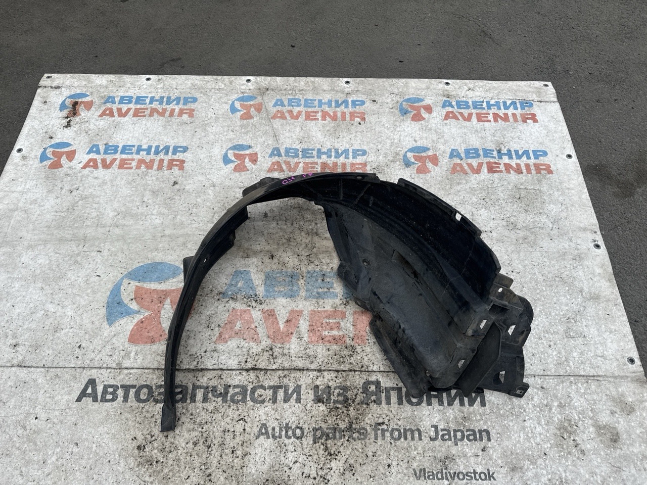 Подкрылок HONDA AIRWAVE GJ1 передний правый (б/у)
