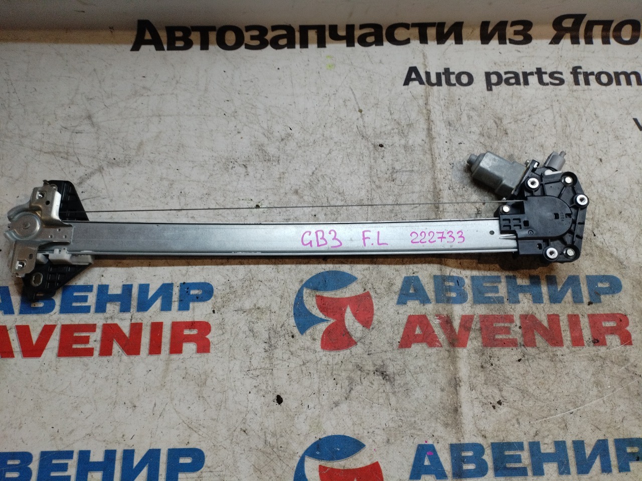Стеклоподъемник HONDA FREED GB3 передний левый (б/у)