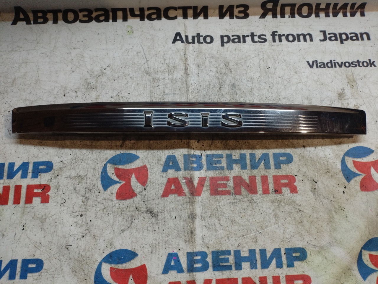 Накладка 5-й двери TOYOTA ISIS ANM10 (б/у)