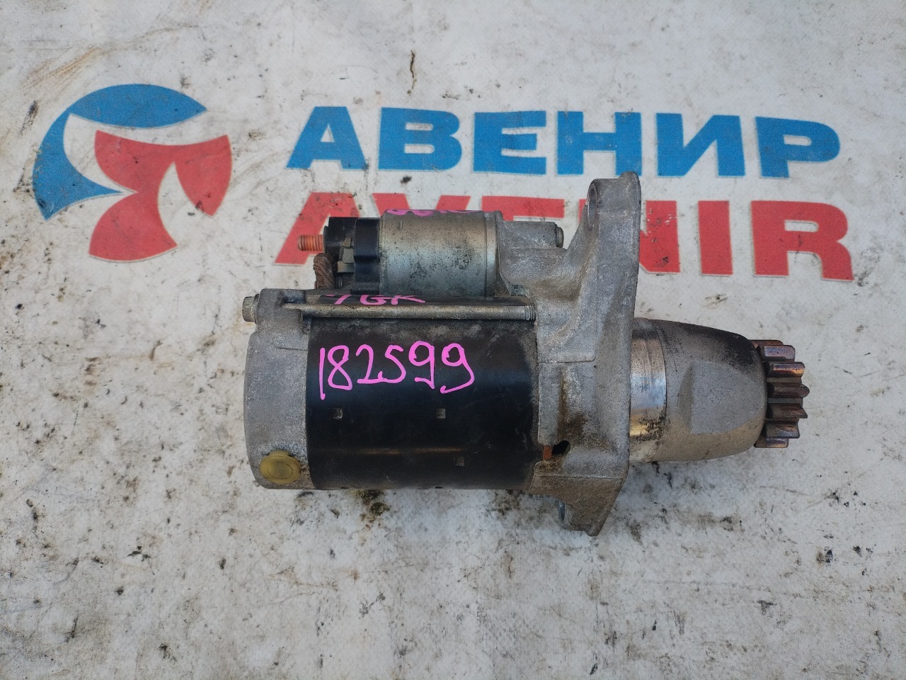 Стартер TOYOTA ESTIMA GSR55 2GR-FE (б/у)