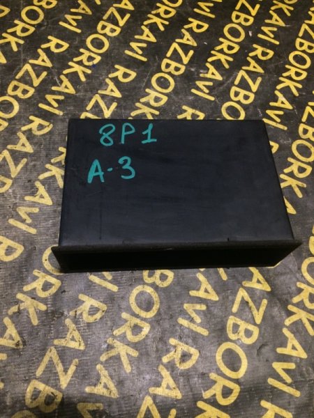 Бардачок Audi A3 8P1 Бардачок Audi A3 8P1