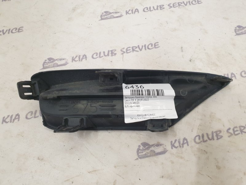 Заглушка бампера передняя левая RX 2019-2022 4