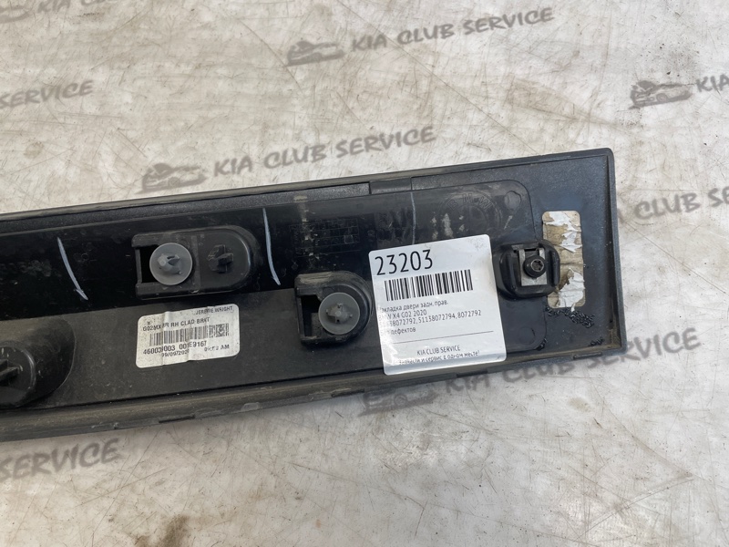 Накладка двери задняя правая X4 2020 G02