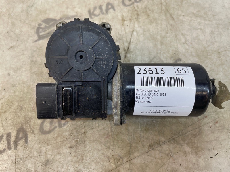 Мотор дворников KIA CEED 2013 JD 98110-A2000 Б/У