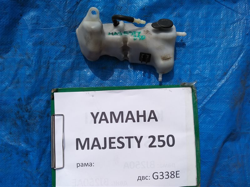 Бачок расширительный Yamaha Majesty 250 G338E