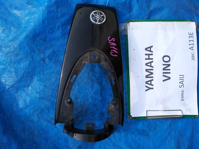 Пластик Yamaha Vino SA11J A113E
