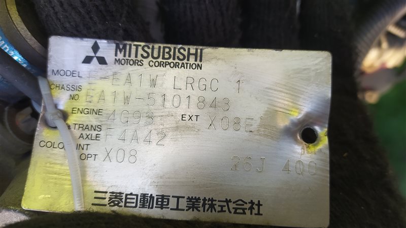 Акпп Mitsubishi Galant EA1A 4G93