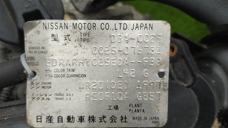 Акпп Nissan Serena C25 MR20DE