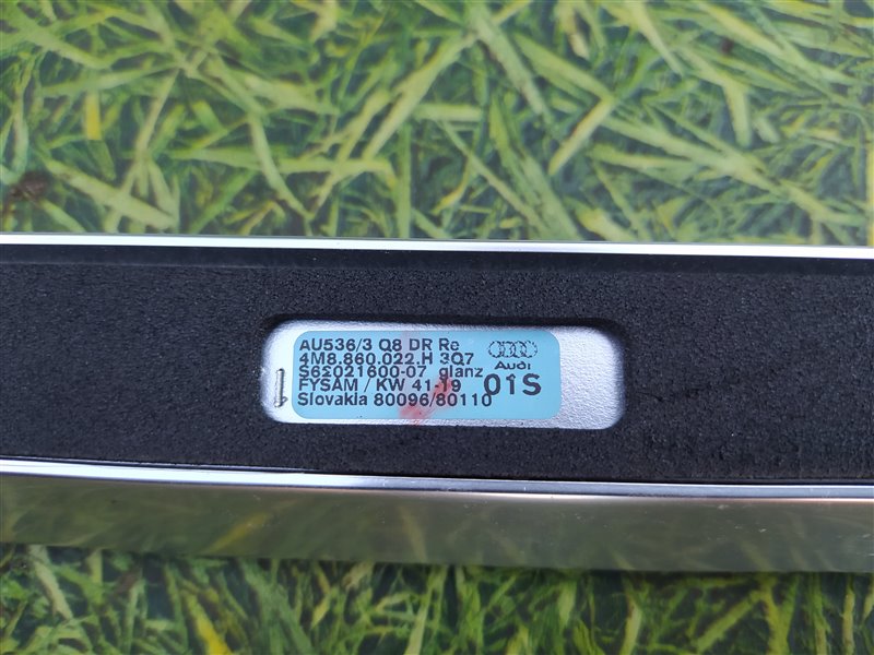 Рейлинги Q8 4MN