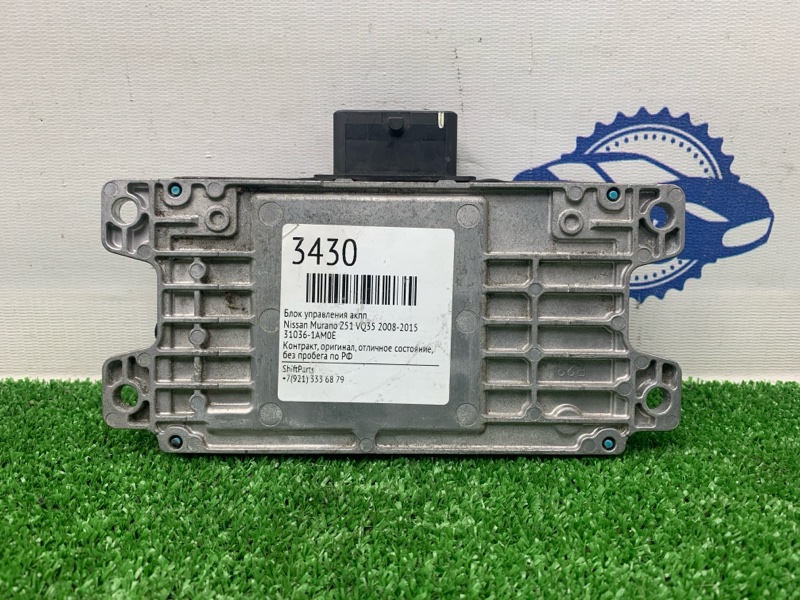 Блок управления АКПП Murano 2008-2015 Z51 VQ35