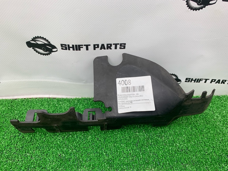 Воздуховод радиатора левый GOLF 2012 6 CAXA Воздуховод радиатора левый GOLF 2012 6 CAXA